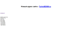 Desktop Screenshot of bdsmlife.ru